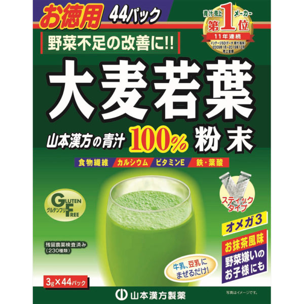 山本漢方製藥 Yamamoto Kanpoh 大麥若葉青汁嫩葉粉 100％ 44包
